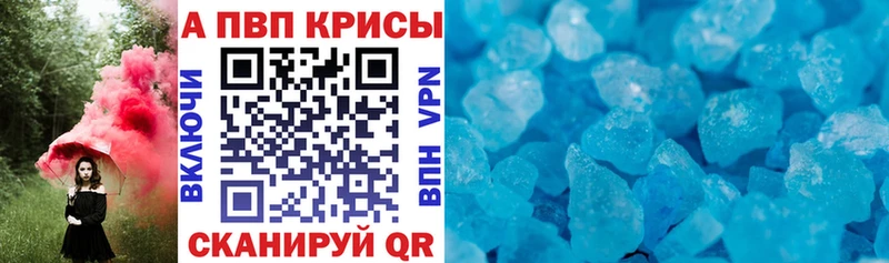 A PVP Соль Пыть-Ях