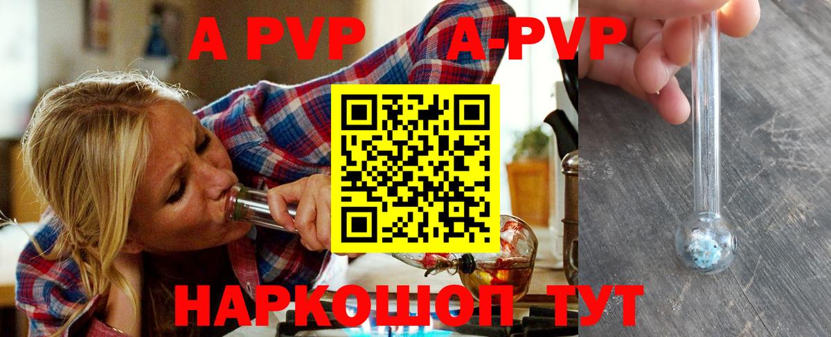 Альфа ПВП крисы CK Пыть-Ях