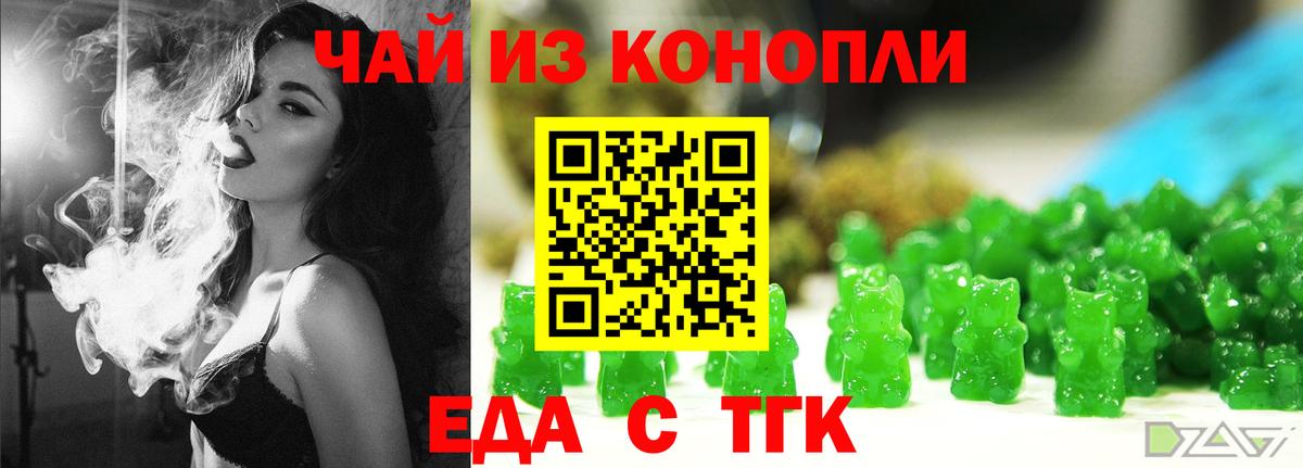 Пыть-Ях  Печенье с ТГК конопля  Вход с VPN 