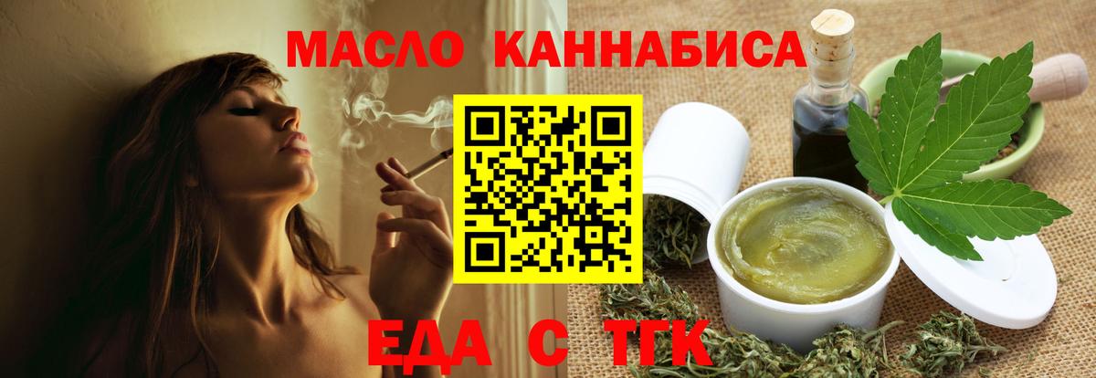 Печенье с ТГК конопля  Пыть-Ях 