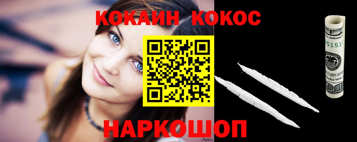 КОКАИН Перу Пыть-Ях