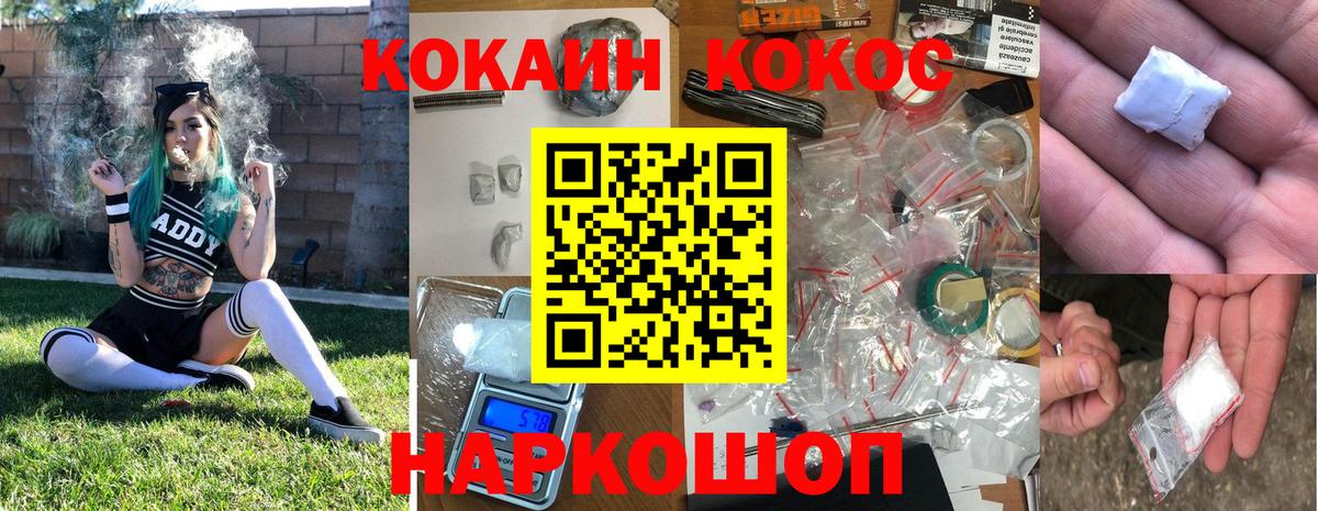 COCAIN  где можно купить   Пыть-Ях  Cocaine Колумбийский  КОКАИН Перу 