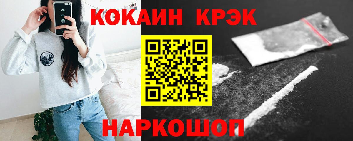 Кокаин FishScale  COCAIN  Cocaine Колумбийский  дарнет шоп  Вход с VPN  Пыть-Ях 