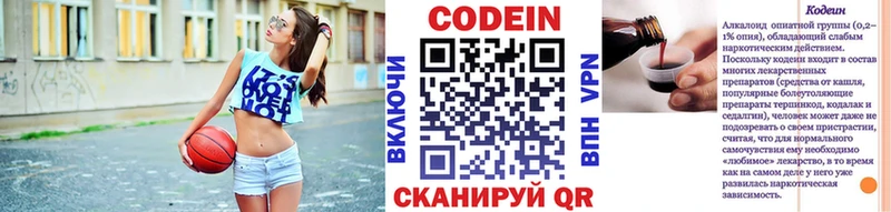 Кодеин напиток Lean (лин)  OMG рабочий сайт  Пыть-Ях  дарнет шоп 