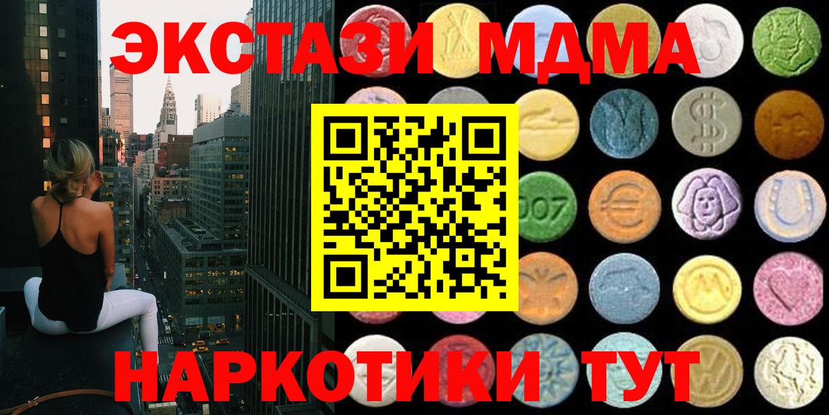 купить   Вход с VPN  Ecstasy 99%  Ecstasy  Пыть-Ях  ЭКСТАЗИ VHQ 