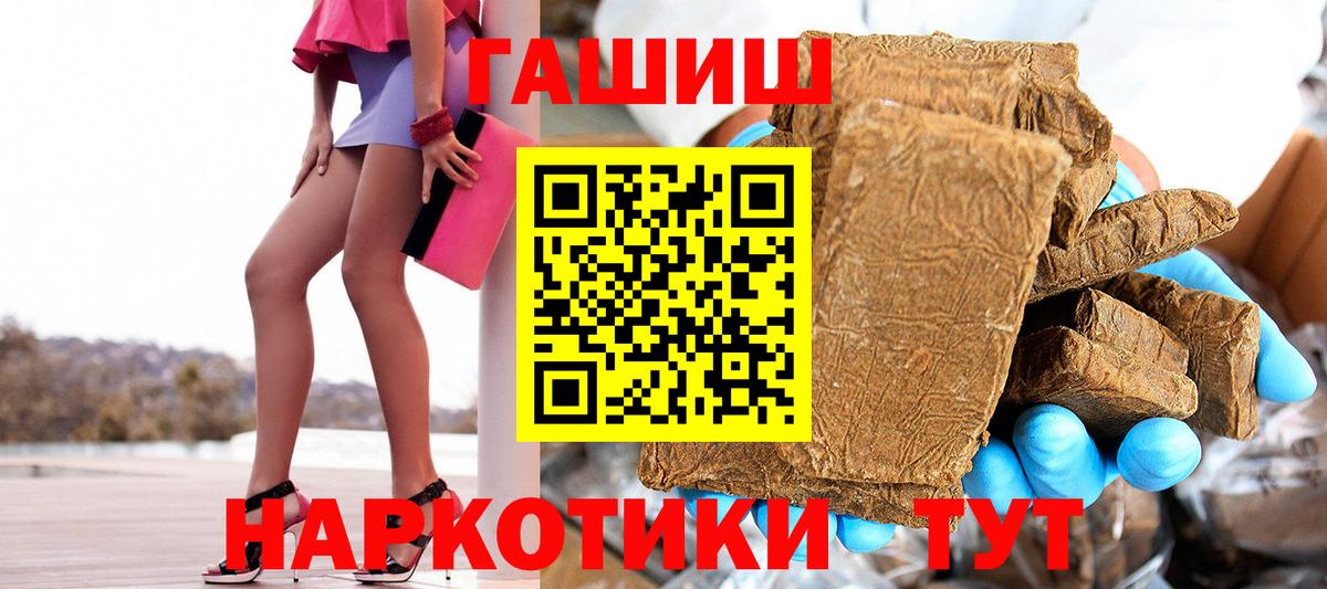 ГАШИШ  Гашиш гашик  Вход с VPN  где купить наркоту  Пыть-Ях  ГАШ гарик 