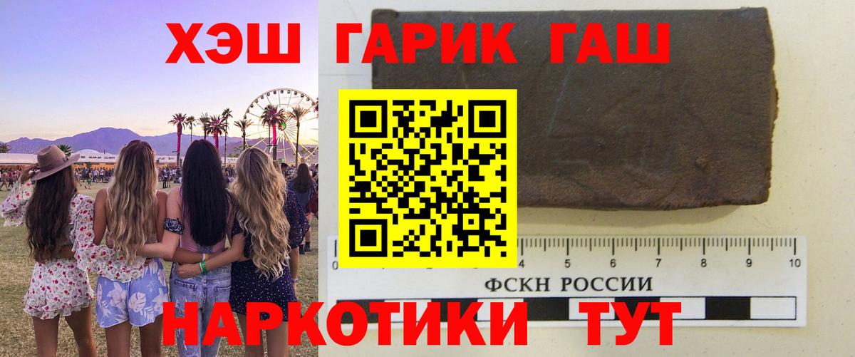 Гашиш хэш  Пыть-Ях  ГАШ ice o lator 