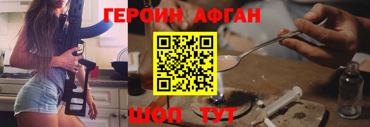 ГЕРОИН хмурый  ГЕРОИН  Пыть-Ях 