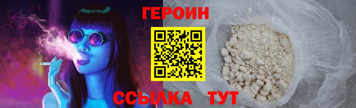ГЕРОИН белый  Героин  Пыть-Ях  Вход с VPN 
