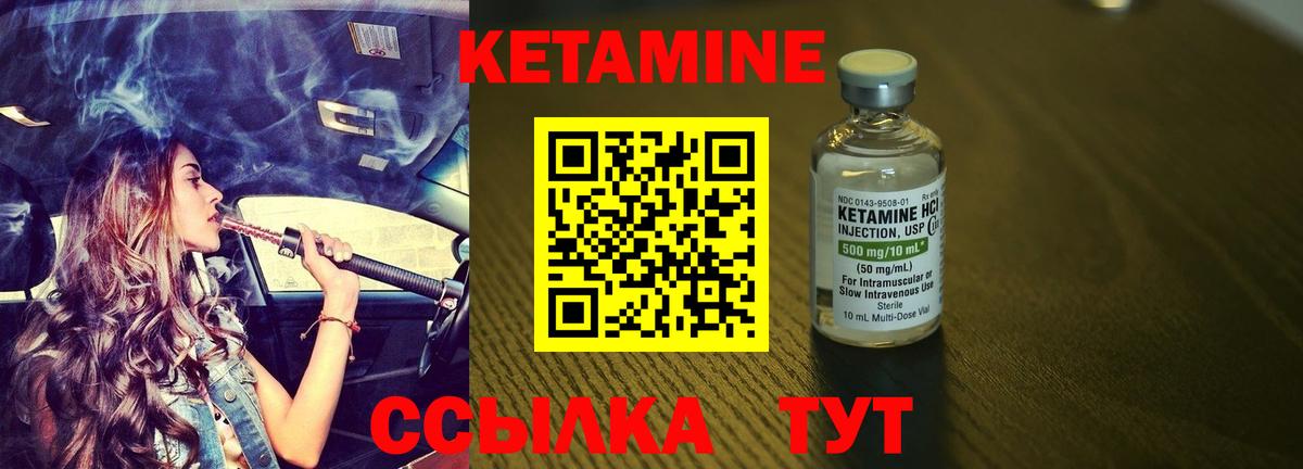 Кетамин VHQ  Вход с VPN  Пыть-Ях  Кетамин ketamine 