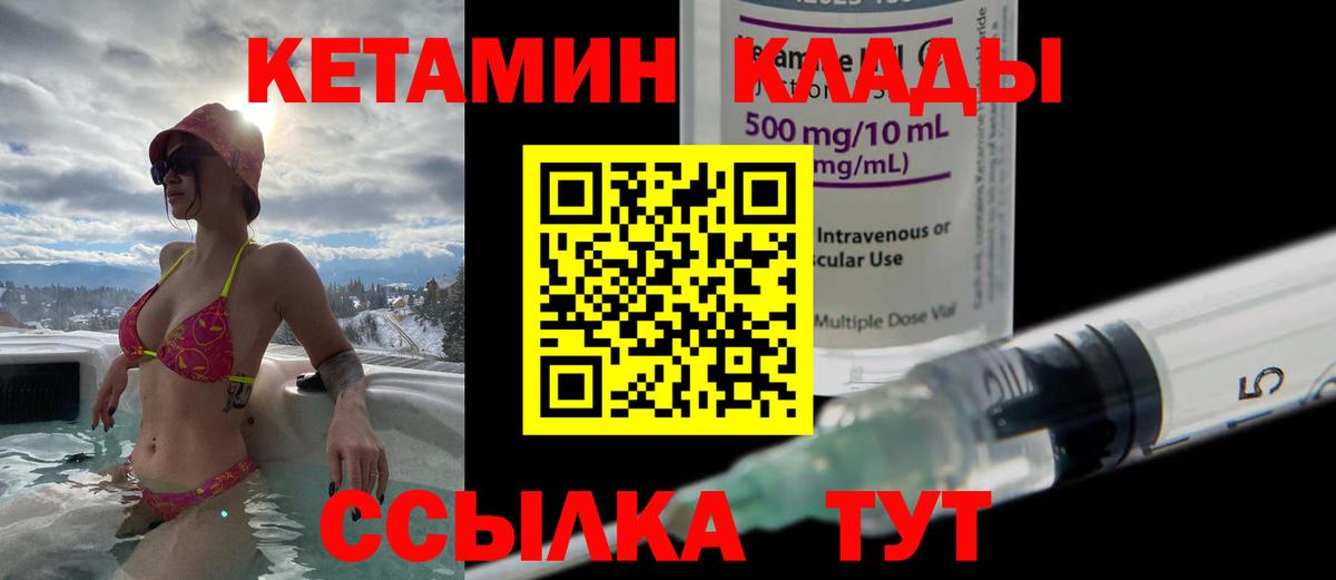 Кетамин VHQ  кракен рабочий сайт  Пыть-Ях  Кетамин ketamine 