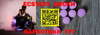 экстази Дубна