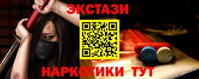 экстази Дубна