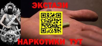 экстази Дубна