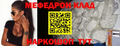 меф Донской