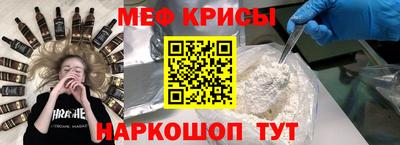 меф Донской