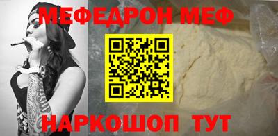 меф Донской