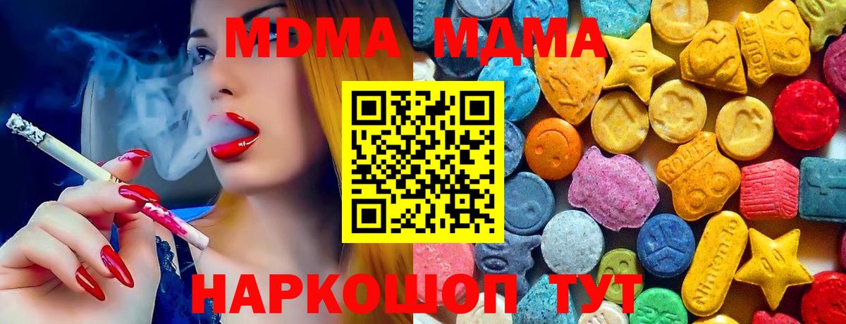 MDMA молли Пыть-Ях