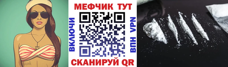 МЕФ мука  купить закладку  Пыть-Ях 