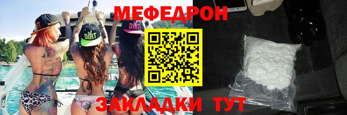 Меф мука Пыть-Ях