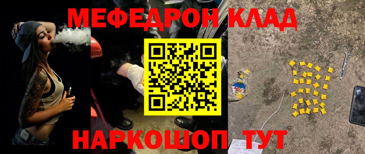 Мефедрон мука Пыть-Ях
