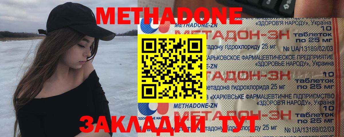MDMA  МЕТАДОН  МЕТ  Пыть-Ях  Гашиш  COCAIN  МЕФ   Конопля 