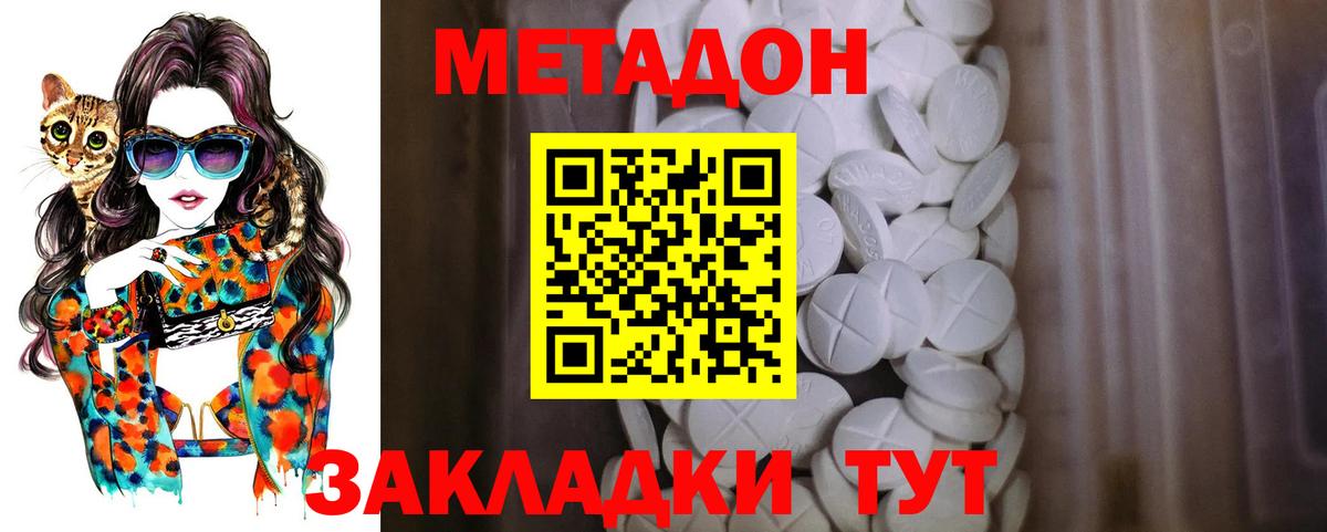 OMG онион  МЕТАДОН methadone  Пыть-Ях  Метадон белоснежный 