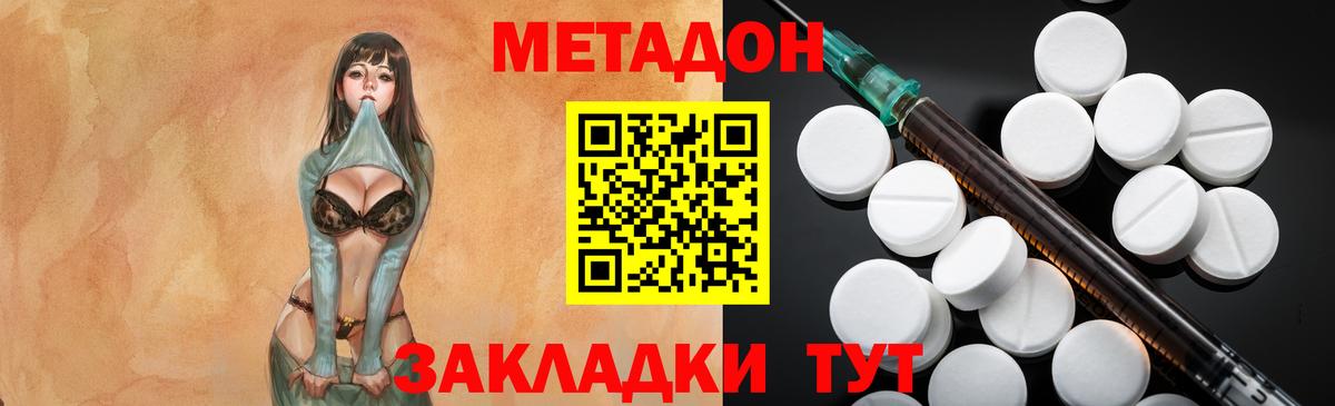 Пыть-Ях  Метадон methadone  Вход с VPN  МЕТАДОН VHQ 