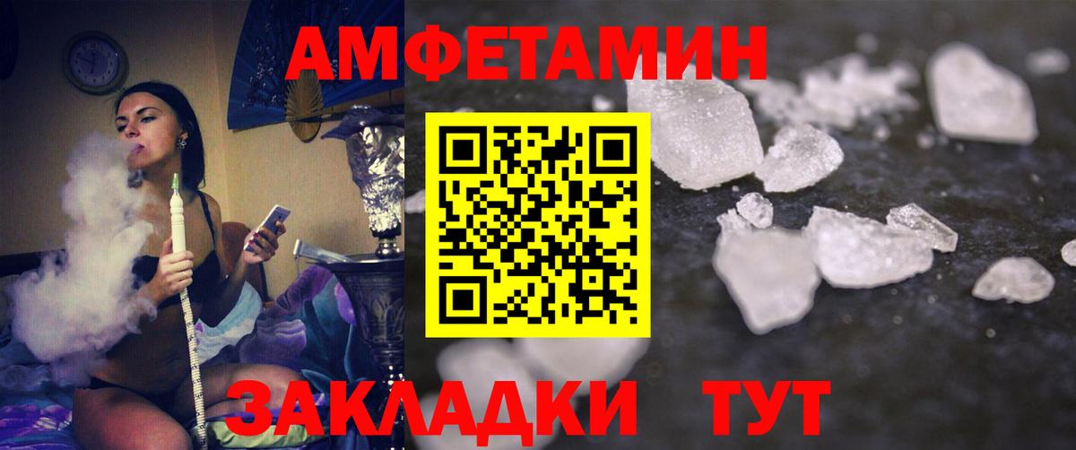 МЕТАМФЕТАМИН Methamphetamine  Пыть-Ях 
