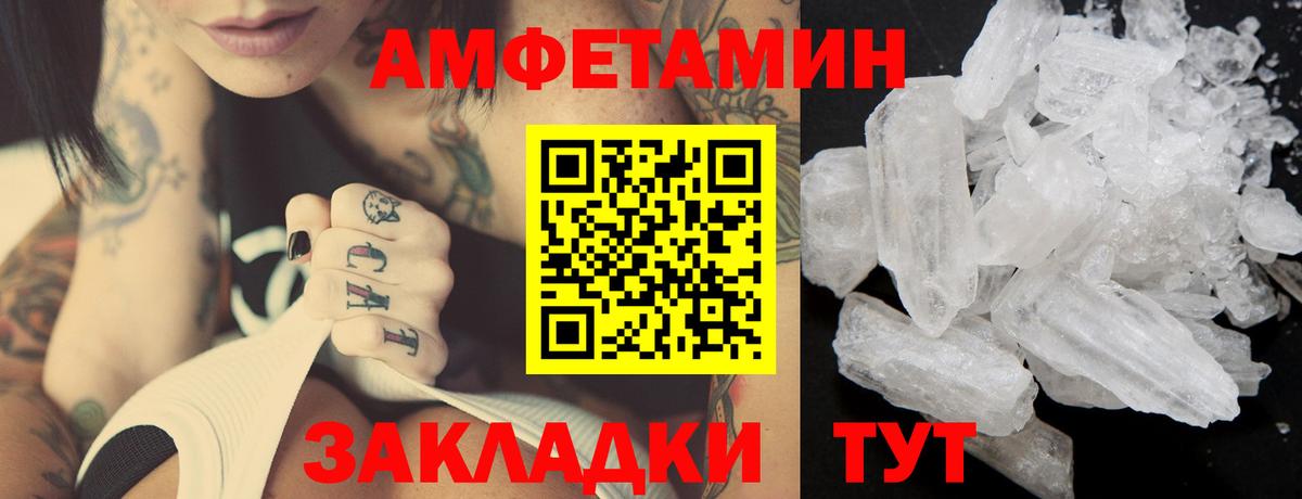 Пыть-Ях  МЕТАМФЕТАМИН мет  Метамфетамин  Вход с VPN 
