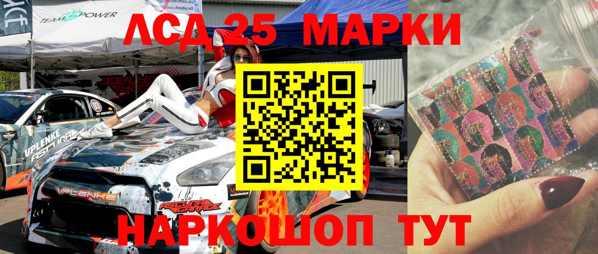 Наркотические марки 1500мкг Пыть-Ях