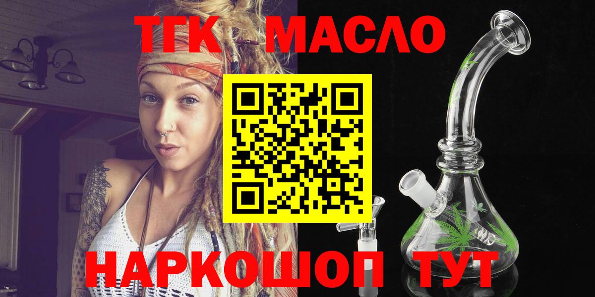 Дистиллят ТГК вейп Пыть-Ях