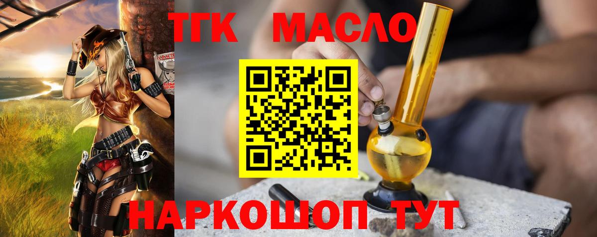 Пыть-Ях  наркошоп  Вход с VPN  Дистиллят ТГК THC oil 