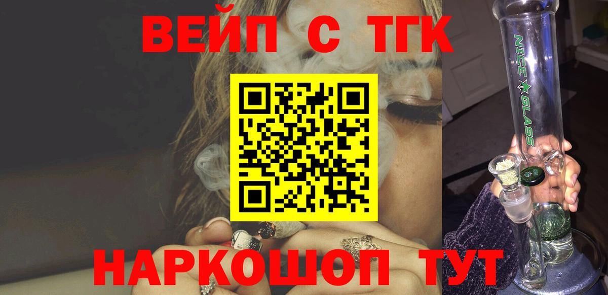 ТГК Wax Пыть-Ях